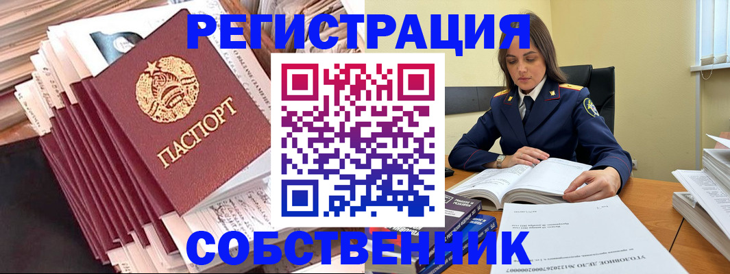 временная регистрация 2025 в Новокубанске